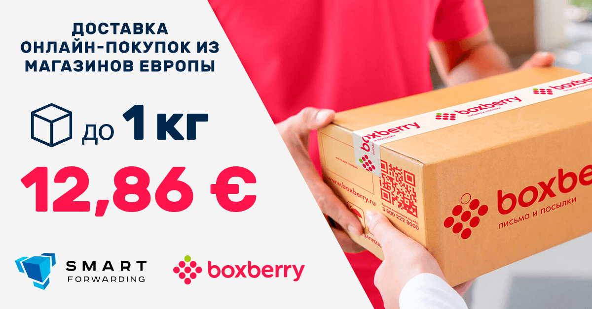 boxberry.smart-forwarding.com